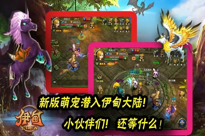 伊甸最新版截图2