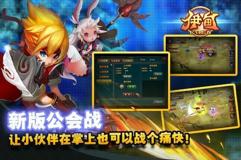 伊甸最新版截图3