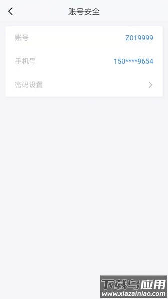 湖南招考软件截图1