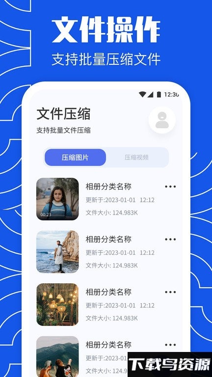 闪传同步换机助手app(互传换机大师)截图3