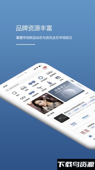 镜云企业购官方版截图1
