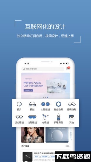 镜云企业购官方版截图3