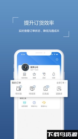 镜云企业购官方版截图4