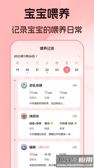 婴儿语言翻译器app截图1