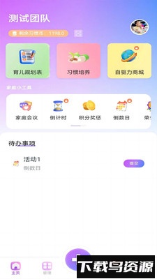 青橙拾光手机版截图4