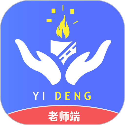 一灯咨询老师端手机版