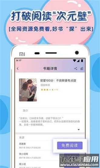 饭团探书官方版截图1