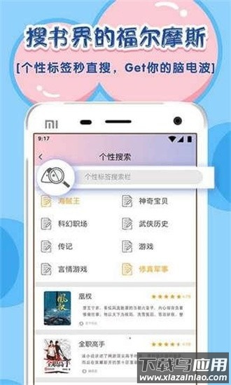 饭团探书官方版截图4