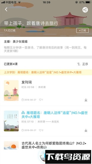 青榄读到截图3