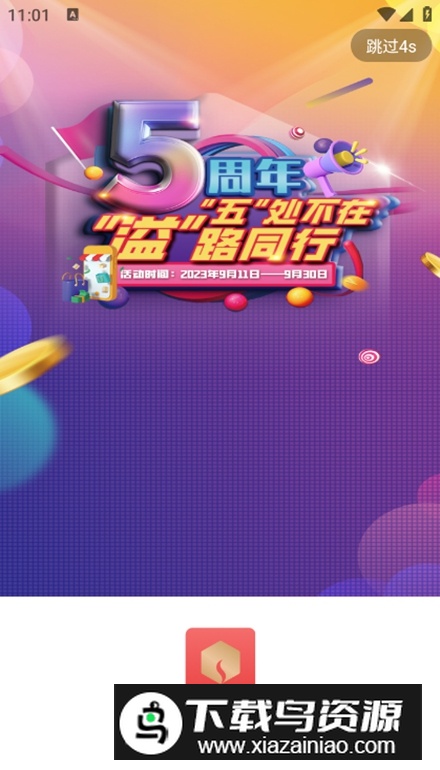 香溢家零售终端手机版截图2