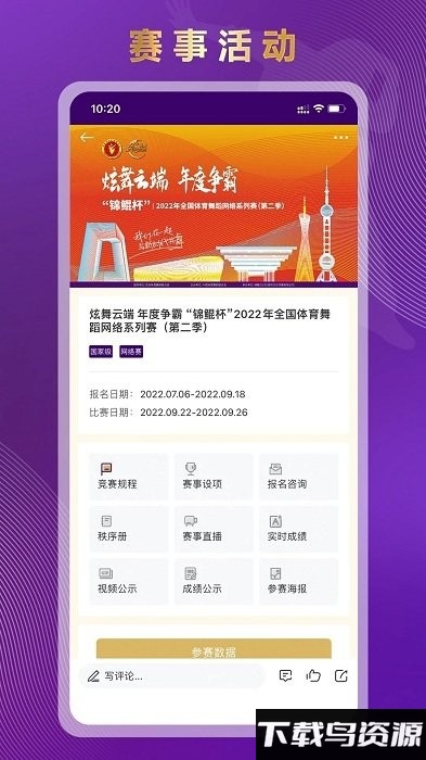 锦鲲app截图2