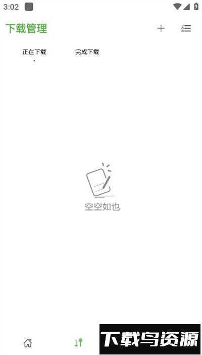 青柠云盘app官方版截图1