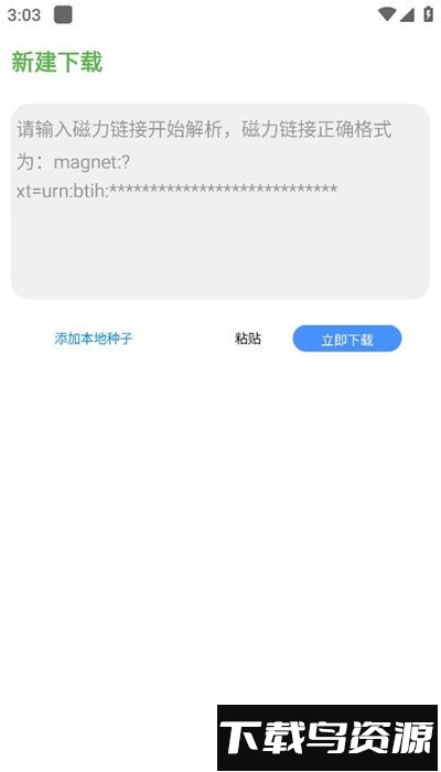 青柠云盘app官方版截图2