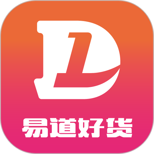 易道好货手机版