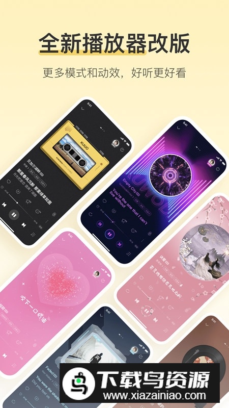 酷我音乐正规版安全版截图3