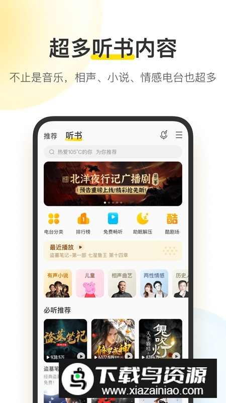 酷我音乐正规版安全版截图4
