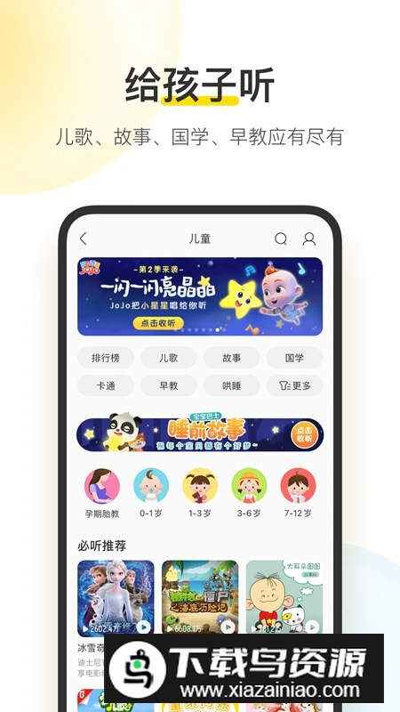 酷我音乐正规版安全版截图5