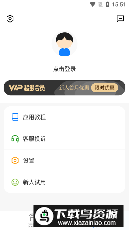 远程控制精灵app客户端