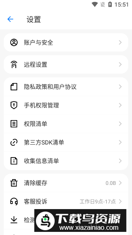 远程控制精灵app客户端截图5
