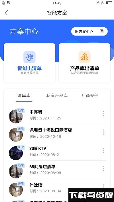 锐捷睿易客户端截图5