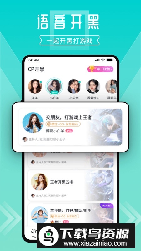 进圈cp交友软件手机版截图3