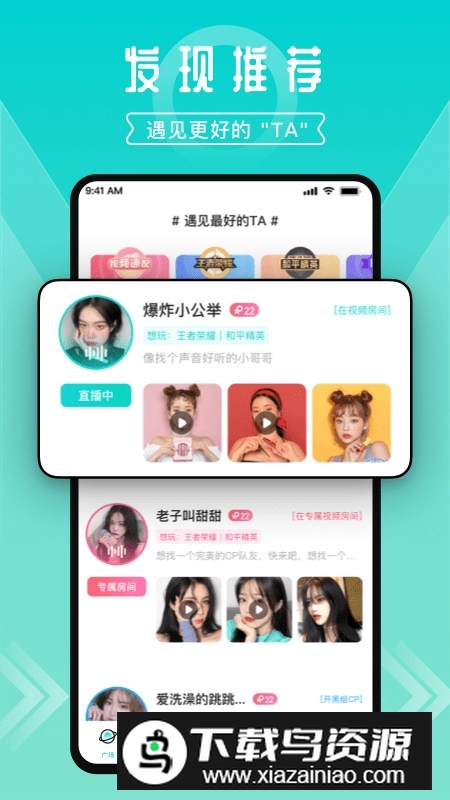 进圈cp交友软件手机版截图5