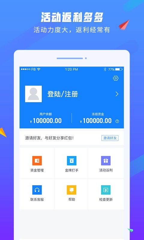 易代练平台截图1