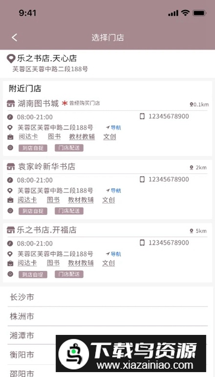 阅达书城app安卓版截图3