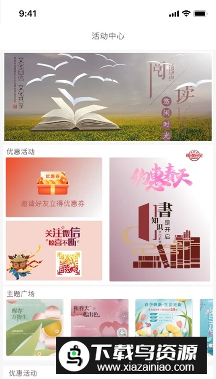 阅达书城app安卓版截图5