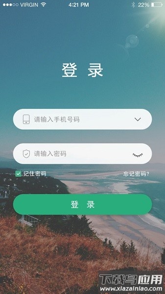 学前教育管理平台手机版截图1