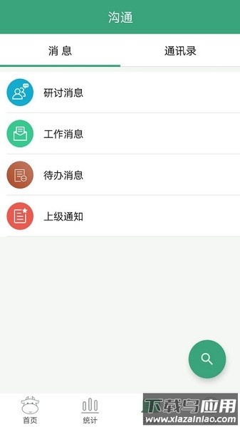 学前教育管理平台手机版截图2