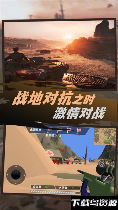 银河战场守护卫士游戏截图3