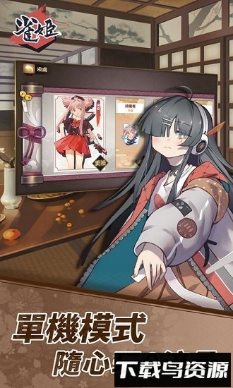 雀姬国际服截图1