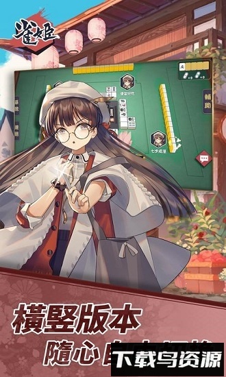 雀姬国际服截图2
