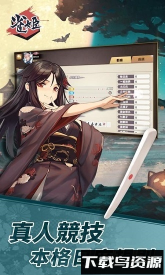 雀姬国际服截图4