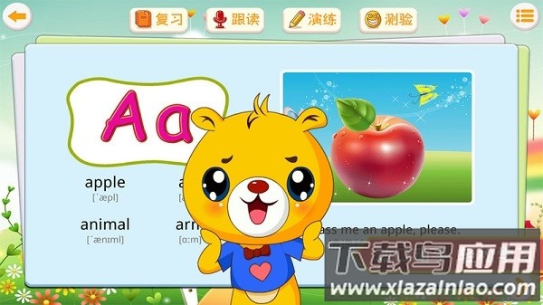 巴比学英语官方版截图1