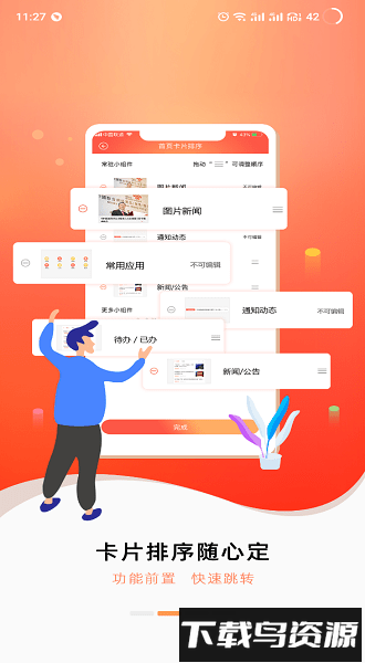 随沃行app联通办公新版2024截图2