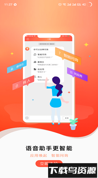 随沃行app联通办公新版2024截图4