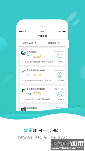 警视通最新版截图1