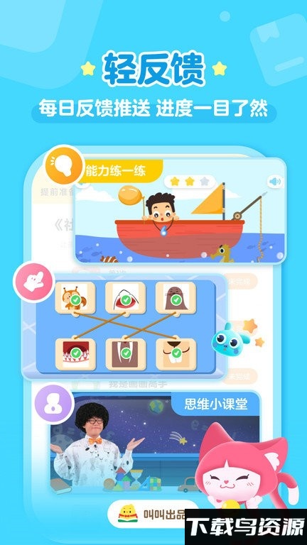 铃铛儿童阅读手机版下载