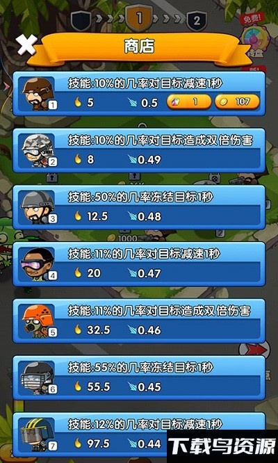 铁血勇士大战僵尸游戏截图3