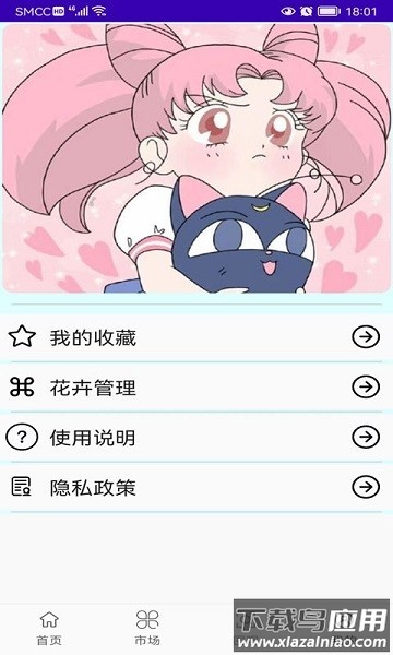 绿植花卉官方版截图2