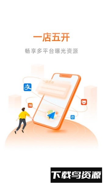 阿里本地通官方版截图1