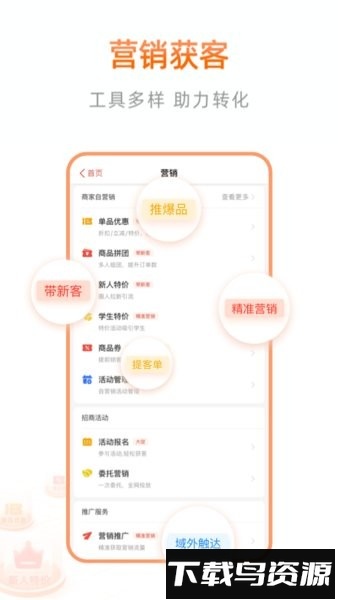 阿里本地通官方版截图2