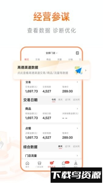 阿里本地通官方版截图3