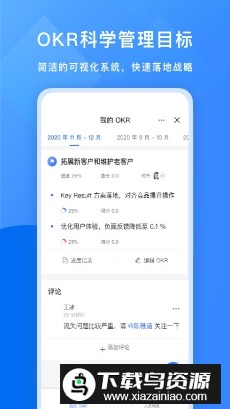 飞书商业版手机客户端截图3