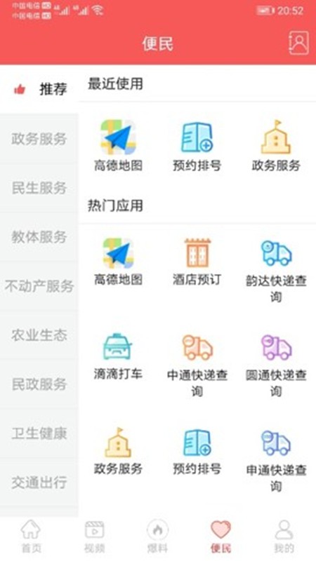 华蓥山最新版截图1