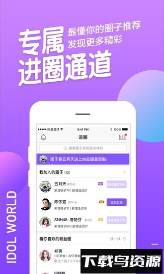 阿里星球手机版截图2