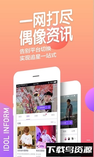 阿里星球手机版截图3
