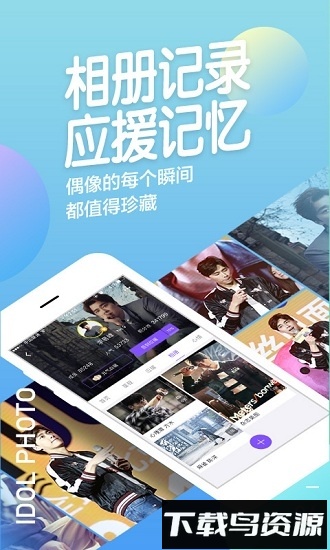 阿里星球手机版截图4